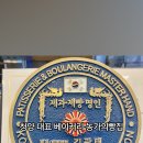 농가의 빵집 이미지
