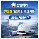 유진종합건설(주) | 유진건설·에코이에스·계룡건설산업·수협개발, 토목·공무·설계·현장소장 경력직 채용