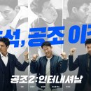 공조인 이미지