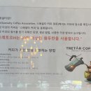 트레토르에이취