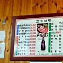 찌개와백반 이미지