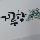 판타지점핑다이어트