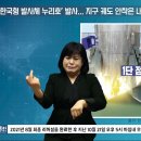 ‘첫 한국형 발사체 누리호’ 발사... 지구 궤도 안착은 내년 5월 기약 이미지