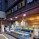 복수산해물탕 이미지