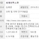 씨케이정보기술