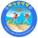 북한산 토요산행 이미지