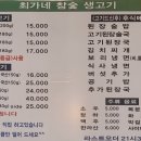 고덕참숯생고기 이미지