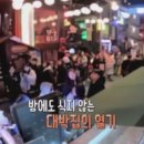 대박식당 이미지