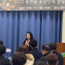 동천동 행정복지센터 주민자치센터 이미지