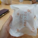 서울연인단팥빵