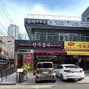 우리동네맛집 | 범어동한우/범어소고기 우리동네한우맛집소꿉자 범어점 후기