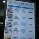 추미정남원추어탕 이미지