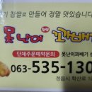 완주무인항공드론교육원 이미지