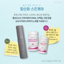 동안스킨케어