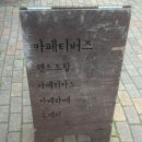 카페티버즈 네이버블로그