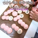 부산 연산동 마카롱 원데이클래스 아몬드공방 마카롱빼빼로 만든 후기 (+마카롱 만드는 방법)