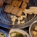 부엉이삼겹살