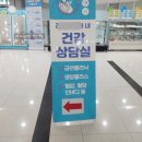 원주시보건소 | 원주 보건소 인바디 후기