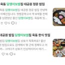 담쟁이보쌈집