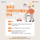 칠곡보건지소 이미지