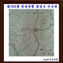 제102차 정기산행 경기 안성(서운산) 이미지