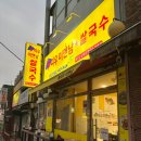 동삼건재 네이버블로그