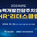 호텔리더스 이미지