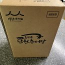 흥부골식품 - 창원시 성산구 반송로 181 | 흥부골식품