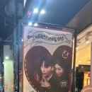 돈룩업가로수길