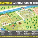 국민여가캠핑장 주차장 이미지