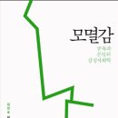 진보퍼피 | &lt;책 후기&gt; 모멸감_김찬호