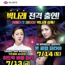 놀자!가즈아 대한뉴스