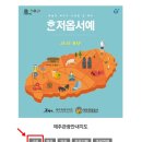 옵데강편의음식점 | 제주도 관광지도와 제주도 관광명소는 모두 여기에! 비짓제주 활용하기