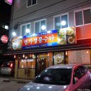 명가정통수타 이미지