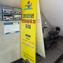 바른체형교정안마원 | 울산첫만남이용권 사용처 울산체형교정 바른체형교정 산후관리 후기