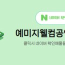 웰컴공인중개사사무소 네이버블로그
