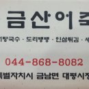 인삼공인중개사사무소 이미지