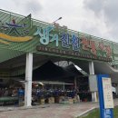 진천생거약국 이미지