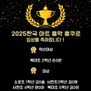 베토벤친구들음악학원
