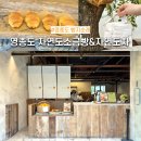 하루 6번 나오는 소금빵 나오는 시간 영종도 빵맛집 빵지순례 자연도 소금빵 &amp; 자연도차 내돈내산 후기