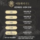 현대 태권도 체육관 | 서울 마포/공덕에서 체력 운동하고 호신술, 격투기 배울 체육관은 여기!