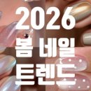 봄네일 - 거창군 | 봄네일