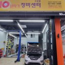 10년타기 정비센터 수유점 이미지
