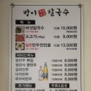 방이샤브샤브칼국수 - 성북구 동소문로20가길 56 | 방이샤브샤브칼국수