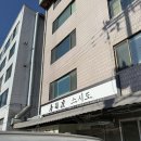 스시 도 | 🍣 스시 도 후기 | 오마카세 맛은 만족, 서비스는 아쉬움