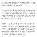 '데뷔 첫 홀인원' 안소현, "앞으로 더 잘 풀릴 것 같은 느낌...안마의자는 어버이날 선물" 이미지