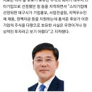 [대구mbc뉴스] 대구 달서갑 홍석준(미통당) 후보 주식논란 이미지