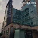 삼성노블레사요양원 이미지