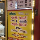 가마솥옛날시골통닭덕월점