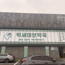 이호약국 네이버블로그